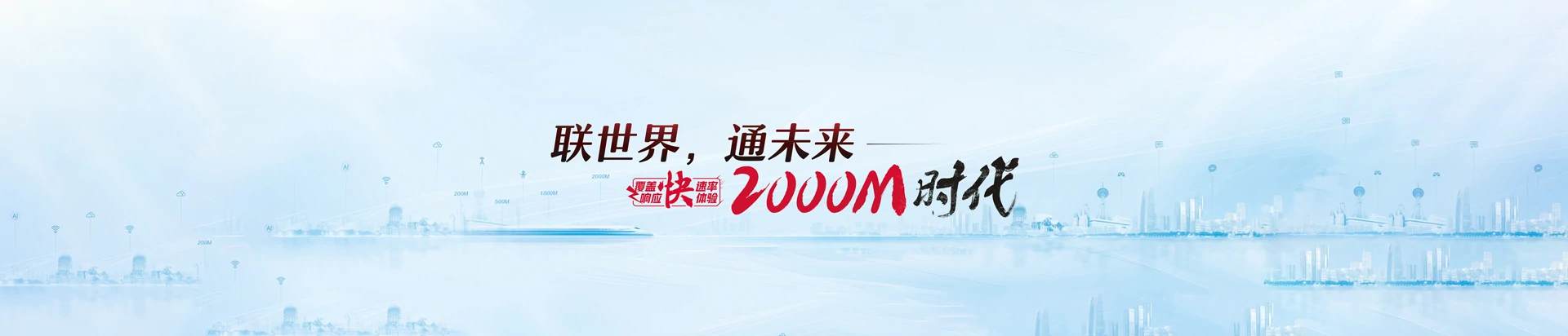 玛沁县联通宽带