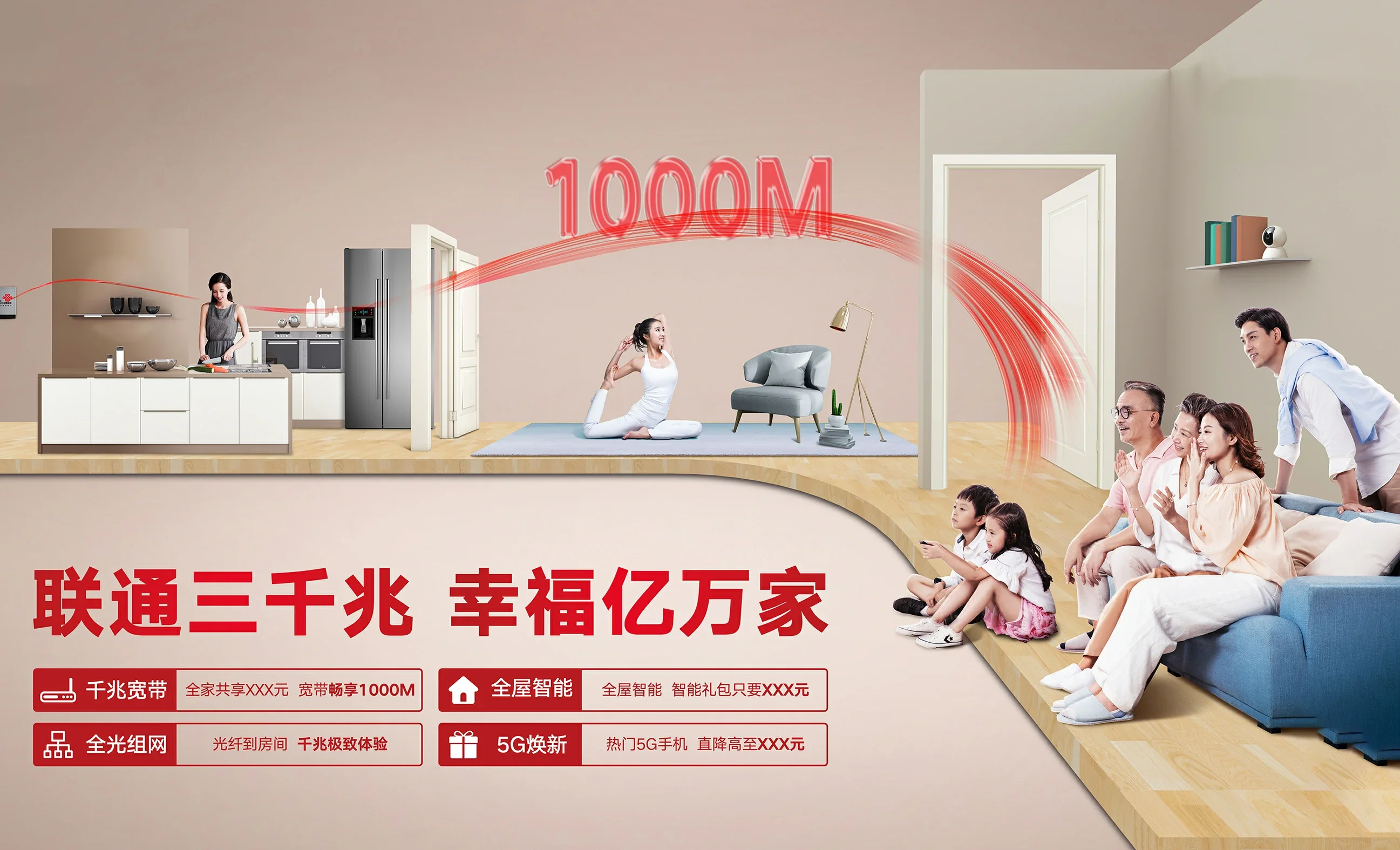 玛沁县中国联通